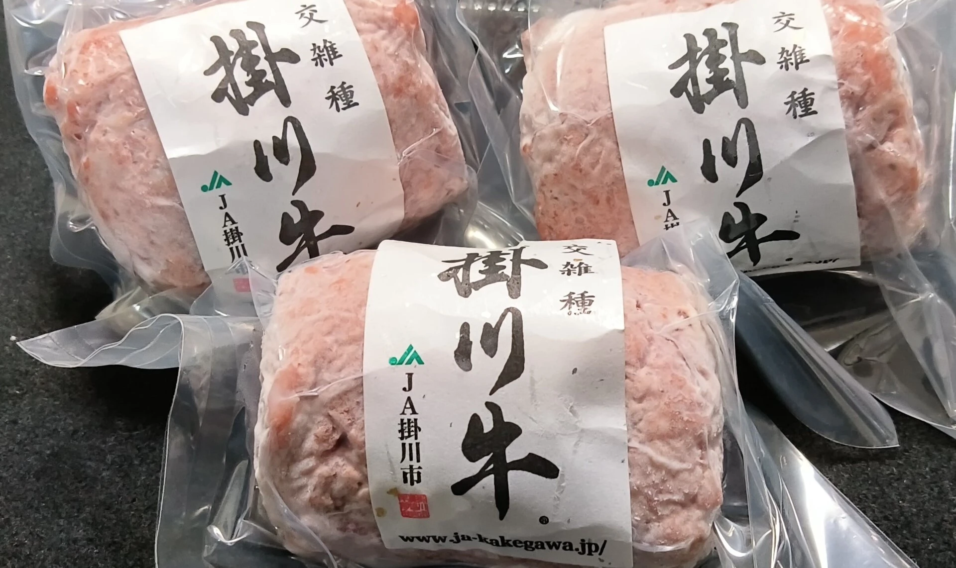 ハンバーグ