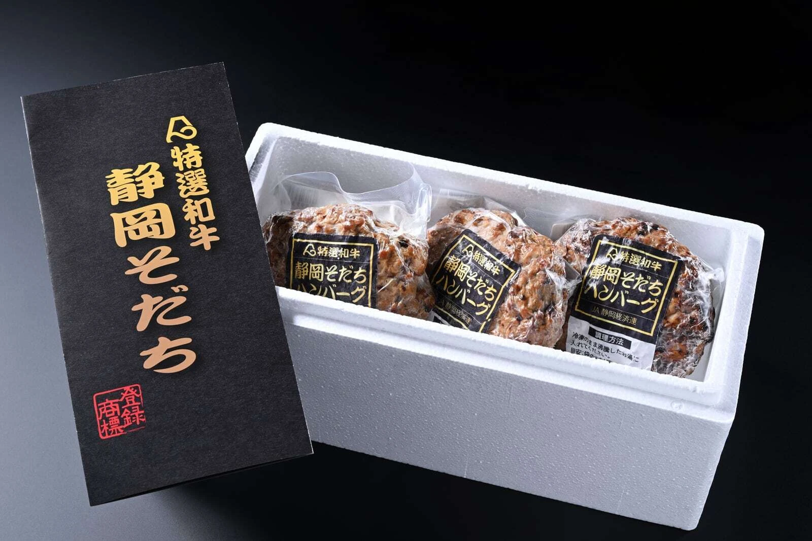 美味しさと贅沢さが詰まった冷凍ハンバーグの贈り物！